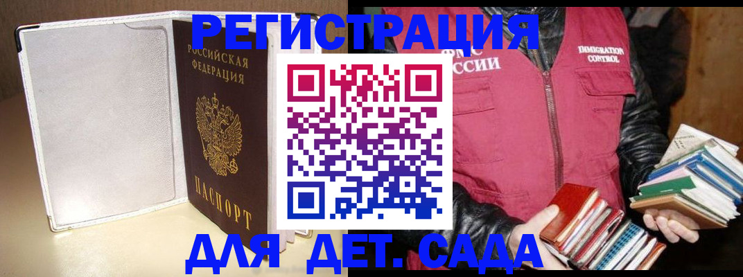 временная регистрация адрес в Исилькуле