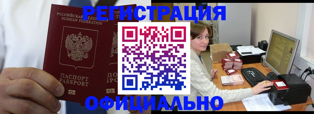 прописка для школы в Исилькуле