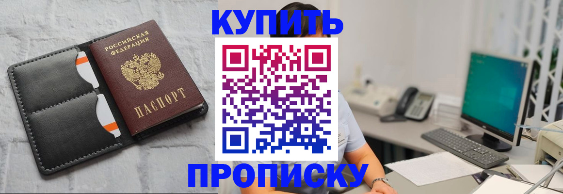 временная регистрация 2025 в Исилькуле