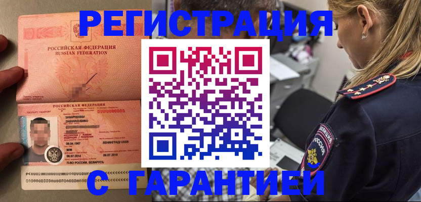 временная регистрация собственник в Исилькуле