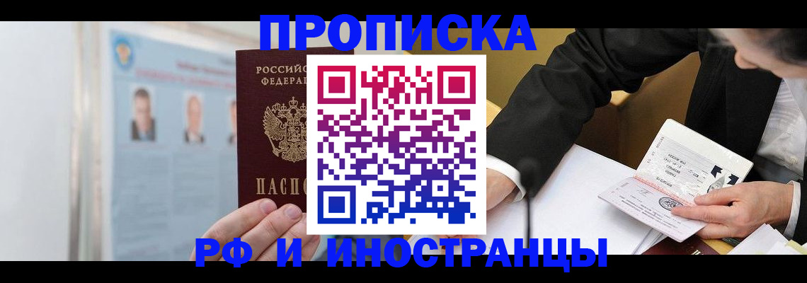 временная регистрация госуслуги в Исилькуле